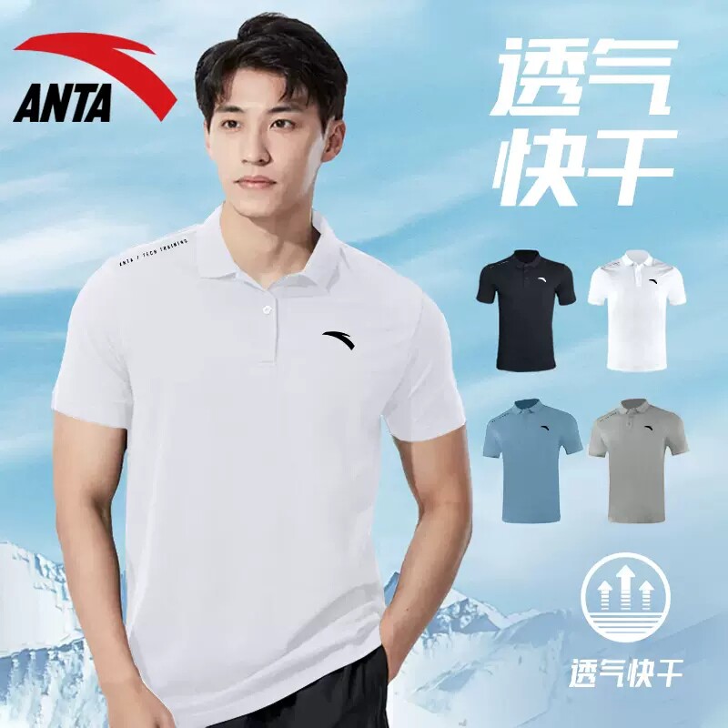 安踏男polo衫2024夏季透气速干白色短袖t恤翻领休闲衫运动服上衣