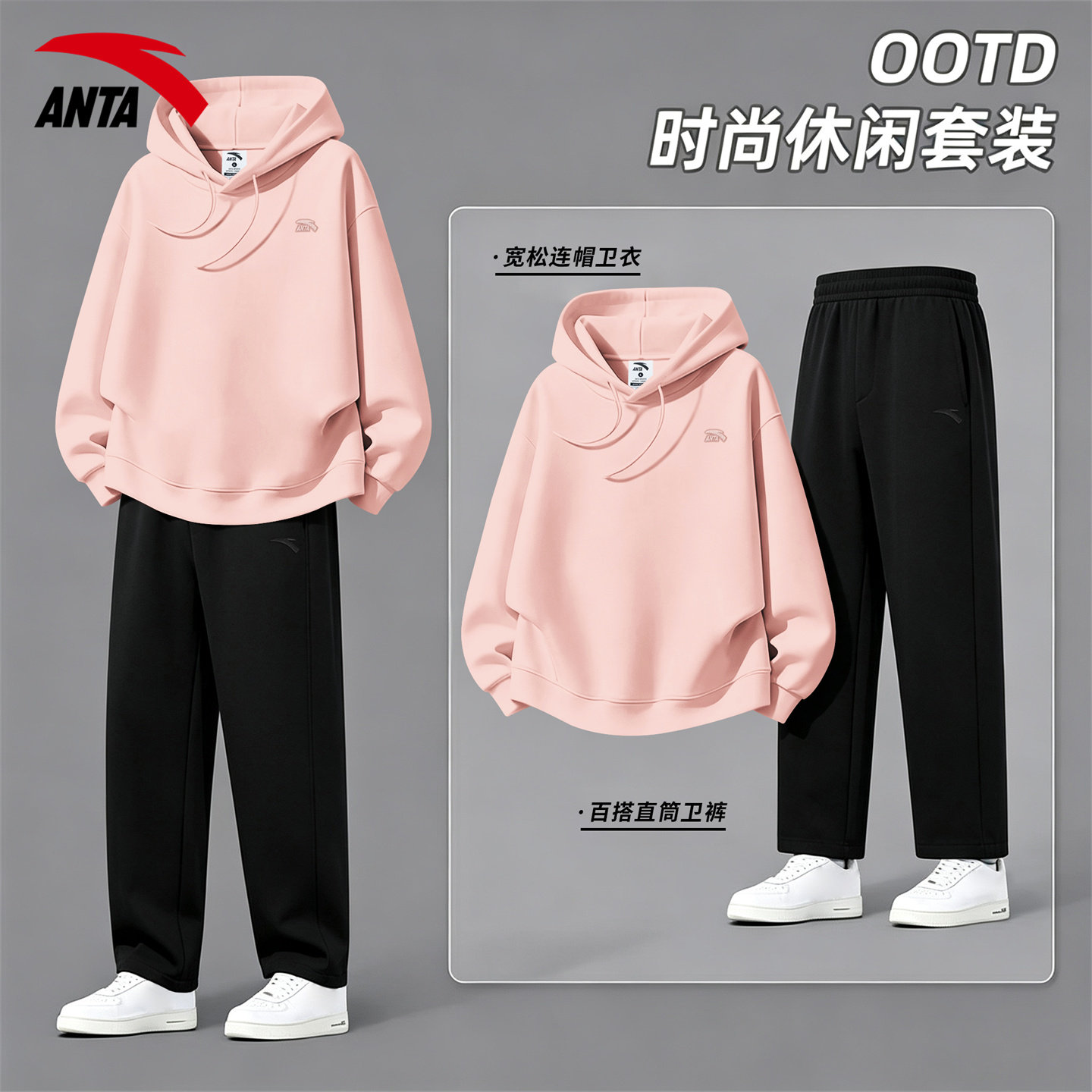 安踏连帽卫衣运动套装男秋季新款青少年潮流直筒裤休闲两件套