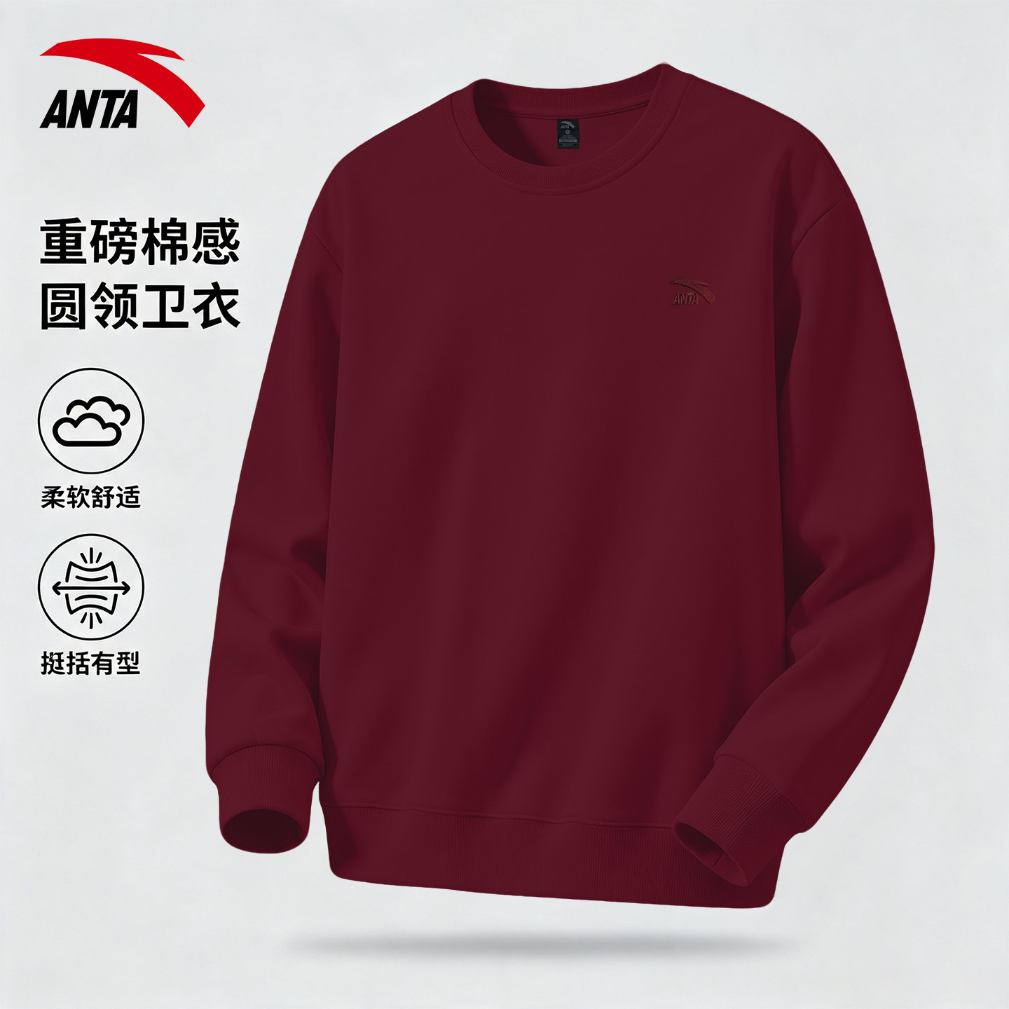 安踏卫衣男士秋季新款圆领红色套头衫官方旗舰青少年运动长袖T恤