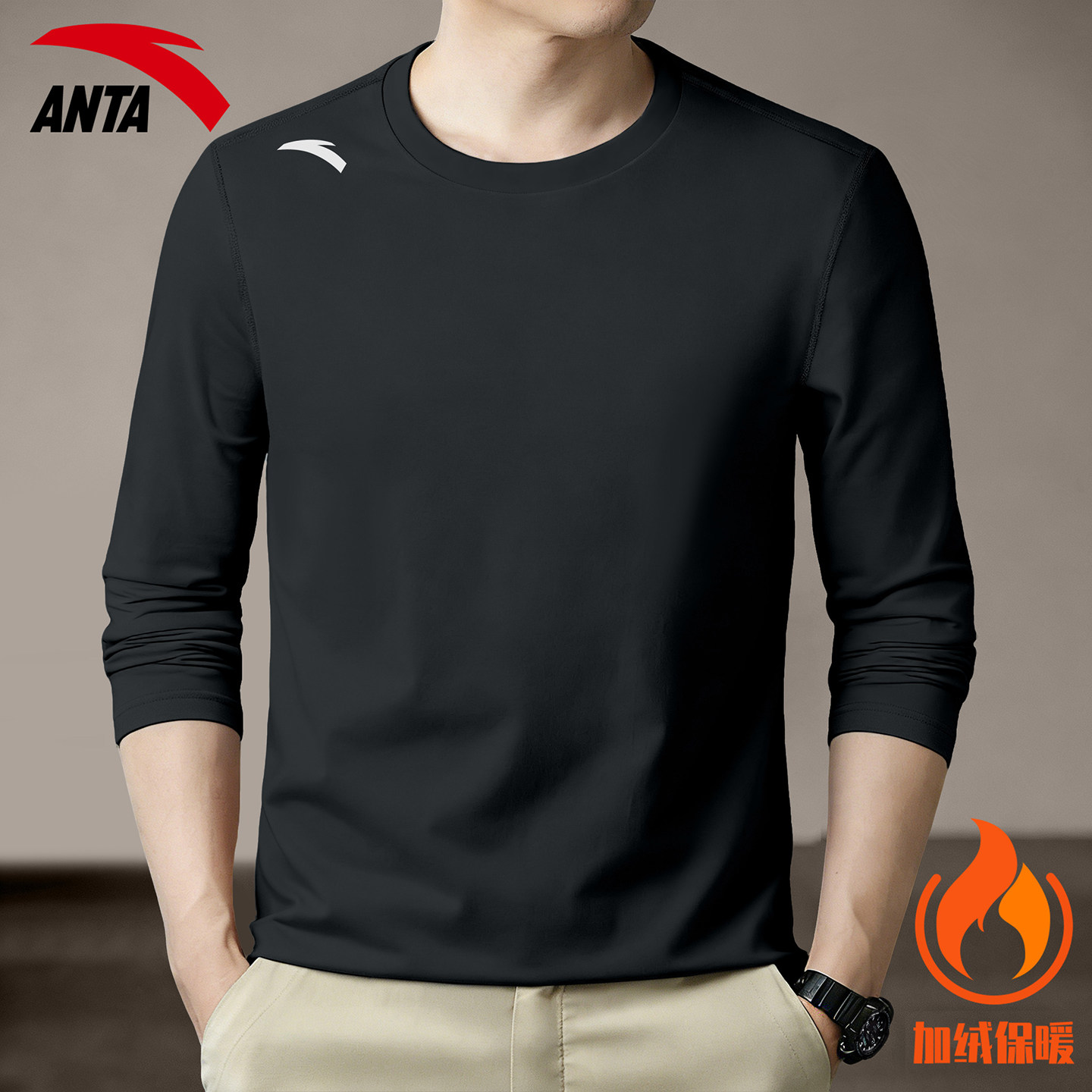 安踏运动T恤男冬季新款加绒加厚长袖保暖内衣户外跑步内搭打底衫