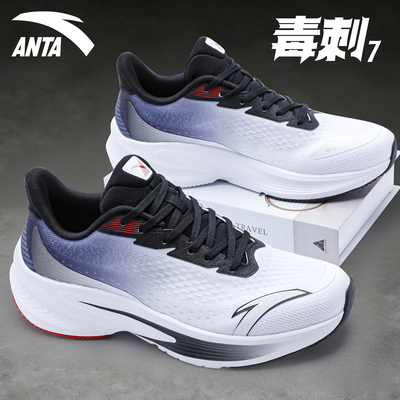 安踏毒刺7跑步鞋男鞋冬季新款减震跑鞋体测官方旗舰青少年运动鞋