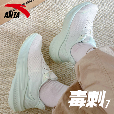 安踏毒刺7代跑步鞋女鞋减震耐磨冬季官方旗舰青少年休闲运动跑鞋