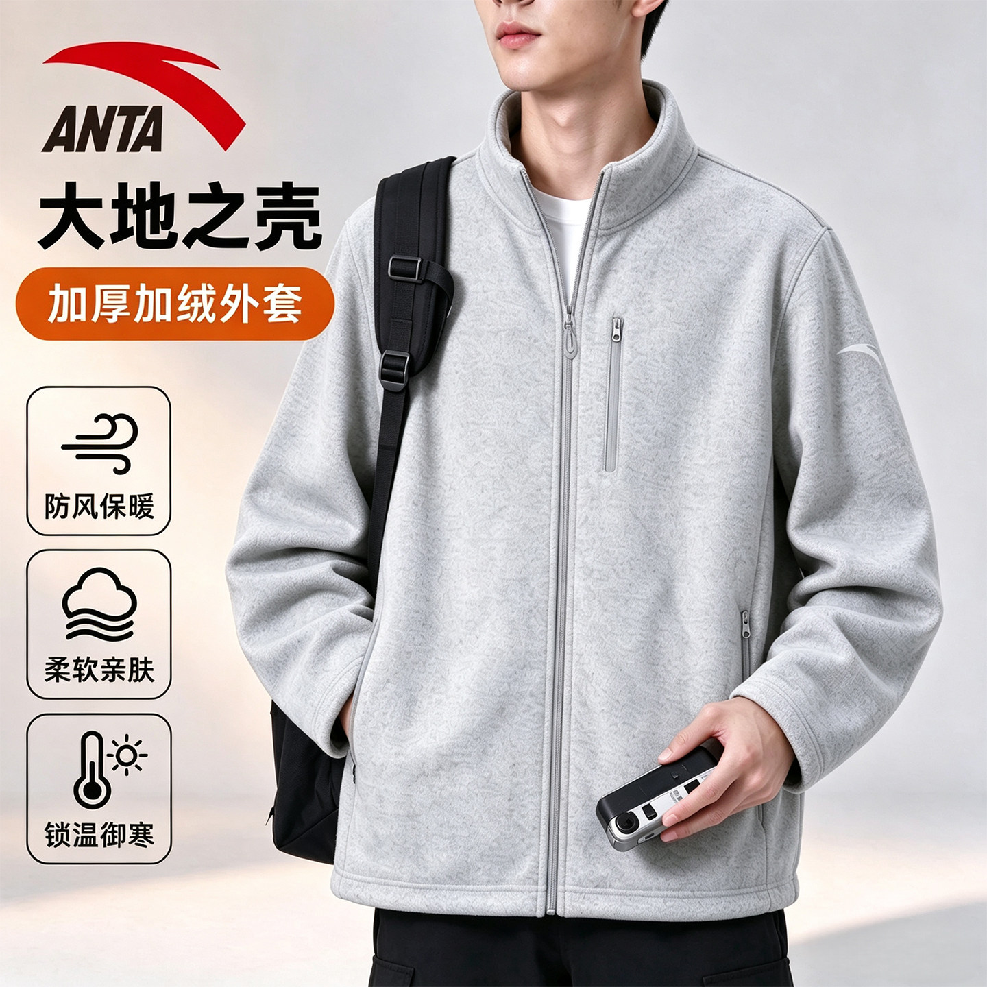 安踏大地之壳外套男士抓绒衣秋冬季2026新款灰色休闲百搭运动上衣