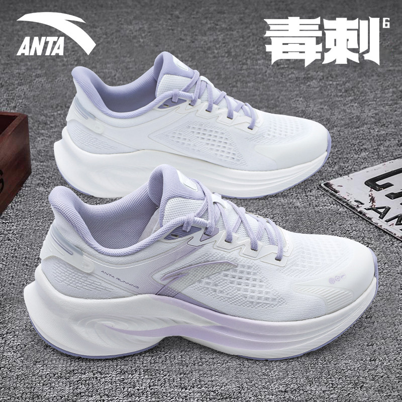 安踏毒刺6代丨专业跑步鞋女鞋秋季新款轻便软底运动鞋女减震跑鞋