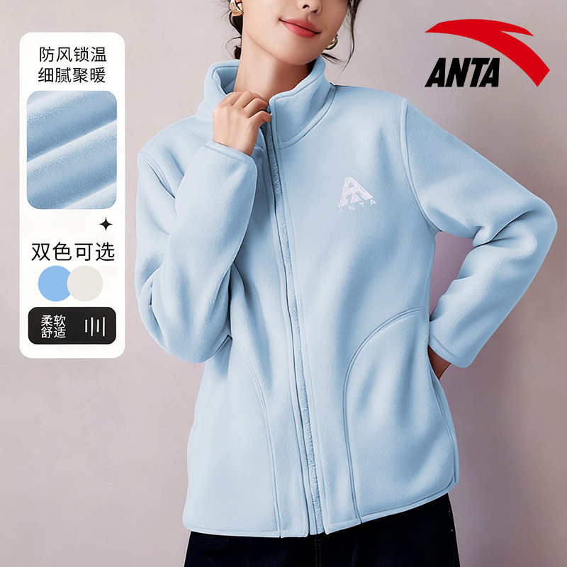安踏火壳抓绒衣女款2026新款春季摇粒绒保暖防风立领外套运动上衣