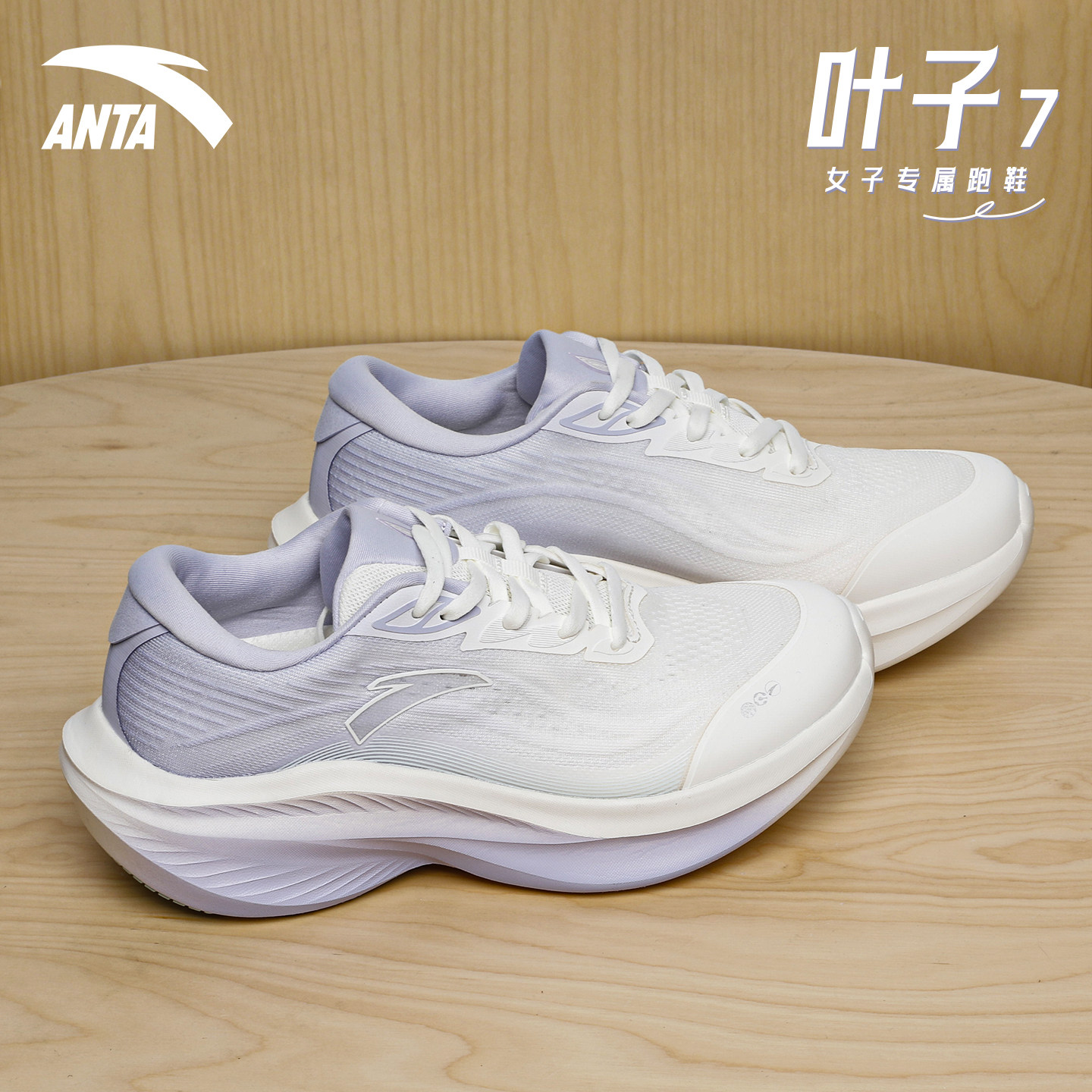 安踏叶子7跑步鞋女鞋2026新款减震跑鞋厚底回弹运动鞋子官方正品,运动鞋new,跑步鞋,淘宝优惠券,粉丝福利购,淘宝优惠卷