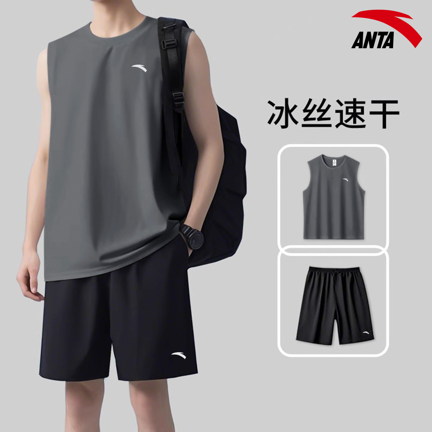 安踏运动套装男士夏季薄款速干跑步健身衣篮球服背心短裤无袖T恤