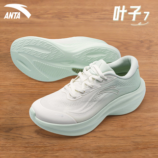 安踏叶子7跑步鞋女鞋2026新款减震跑鞋厚底回弹运动鞋子官方正品