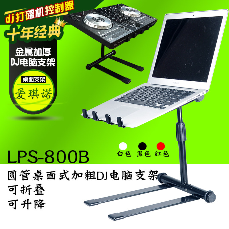 keeno black Lifting DJ notebook computer Bracket Foldable multi-function Digital Sound Cardin the 3C Digital Accessories, Laptop Accessories , Multifunctional laptop stand/Desk  category - from Buy2taobao.com to provide professional Taobao agent buy service