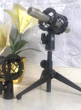 黑色话筒三脚架 折叠麦克风架 桌面1-38mm加厚蜂巢小震膜防震支架