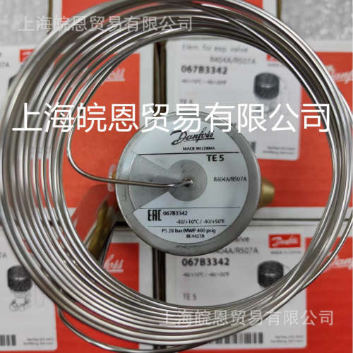 丹佛斯热力膨胀阀TEX5/067B3250/3251/TES5/067B3342/3343感温包