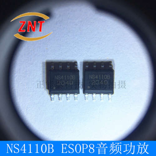 原装NS4110B NS4110贴片ESOP8 10W单声道音频功放芯片IC 现货