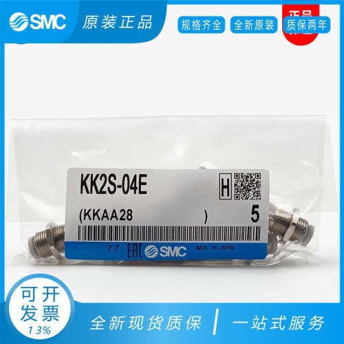 KK2P-04H/KK2P-06H原装正品 SMC 快速转换接头