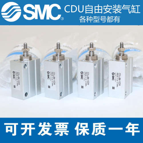 SMC全新CUJB10/CDUJB6-4D/6D/8D/10D/15D/20D/25D/30D/DM 12 16