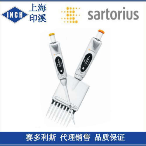 赛多利斯Proline Plus固定移液器 整支消毒 5ul  728515 728520