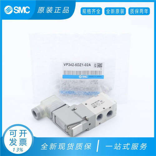 SMC电磁阀VP342R-5GD1-02A VP542R-5DZ1-03AVP742R-5GD1/5D1-04A