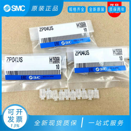 SMC平行真空吸盘ZP02/04/06/08/10/13/16/20/25/32/40/50US/UN