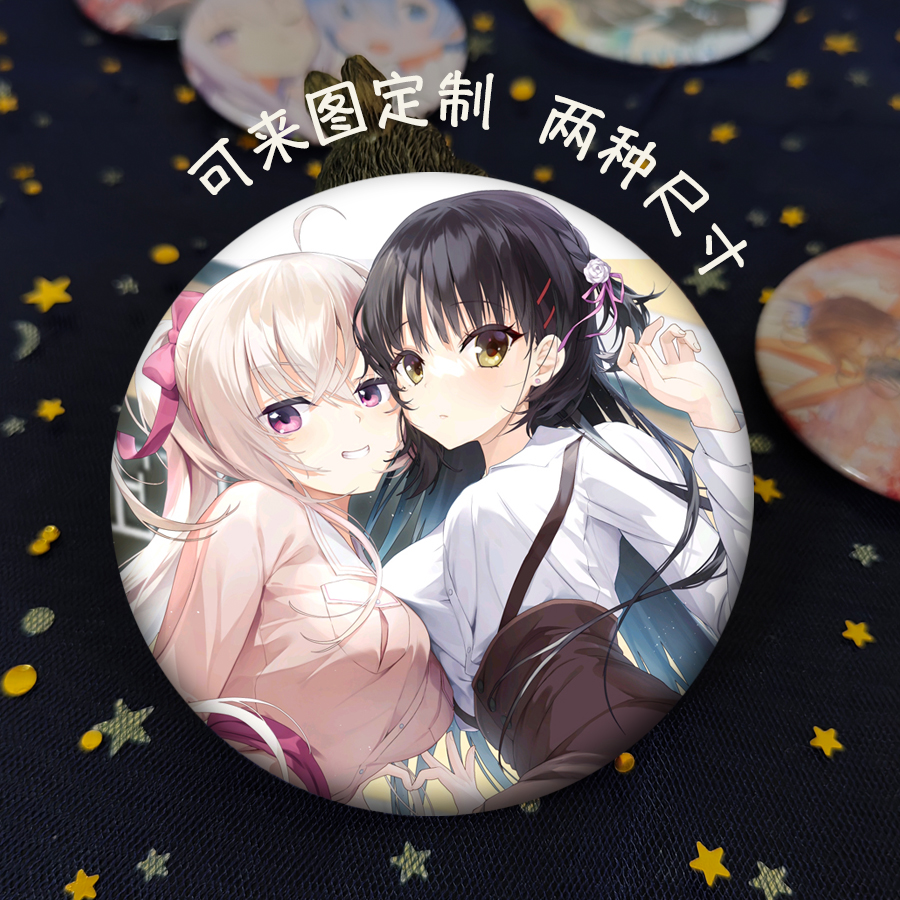 星光咖啡馆与死神之蝶周边谷子马口铁二次元背包挂件动漫吧唧徽章