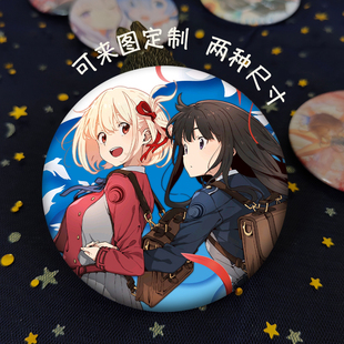 莉可丽丝千束泷奈周边谷子马口铁二次元背包挂件镭射动漫吧唧徽章