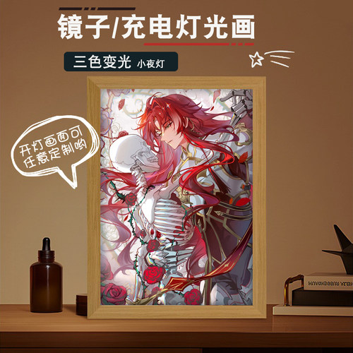 银枝波提欧周边个性二次元动漫创意相框灯光画小夜灯生日礼物摆件