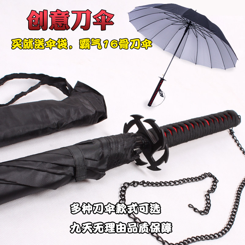 一护鬼泣阎魔雨伞天锁斩月新月索隆黑金古动漫刀伞长柄晴雨武士伞
