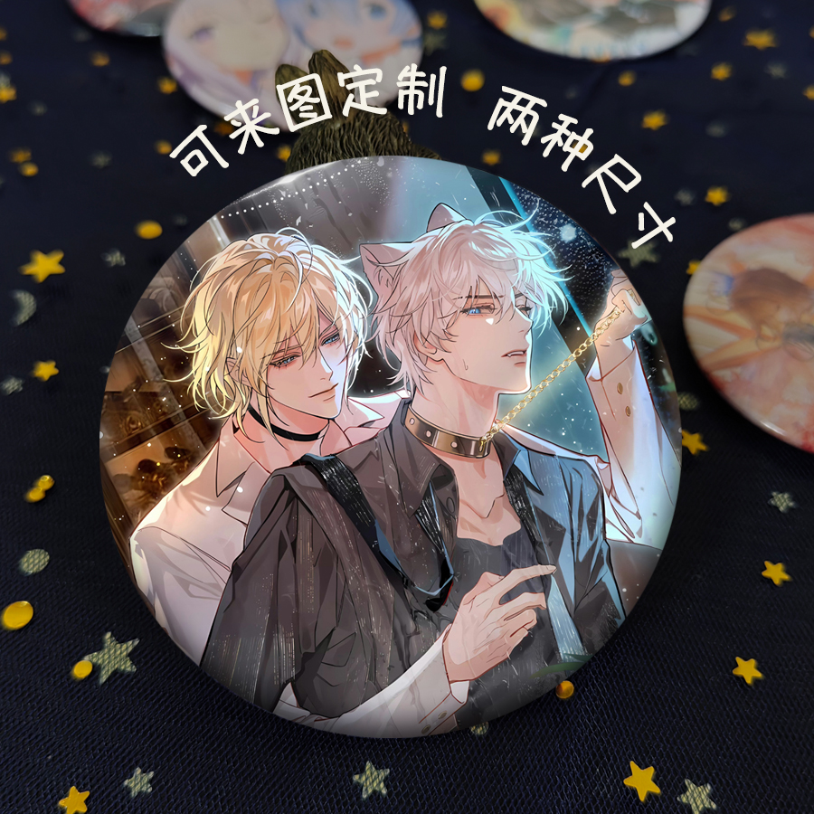 陆上锦言逸周边吧唧徽章