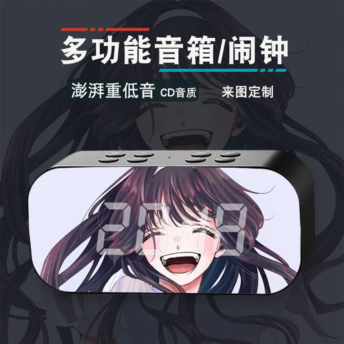 薰香花朵凛然绽放和栗薰子周边动漫二次元无线蓝牙智能闹钟音响箱