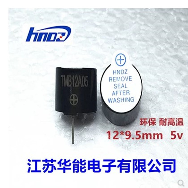 5V有源一体蜂鸣器TMB12A05 电磁式 直径12x9.5mm长声发声蜂鸣器
