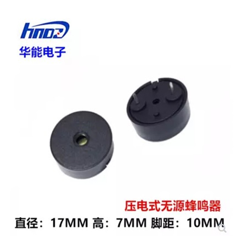 供应 压电无源蜂鸣器  HR1707  尺寸17*7mm 脚距P=10mm  弹簧针
