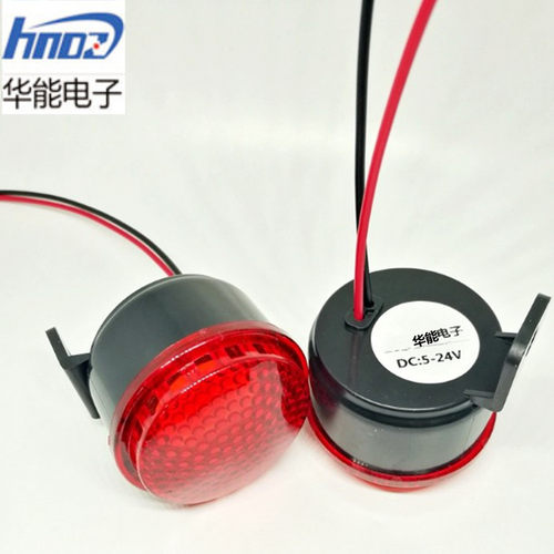 高分贝声光带灯蜂鸣器报警器