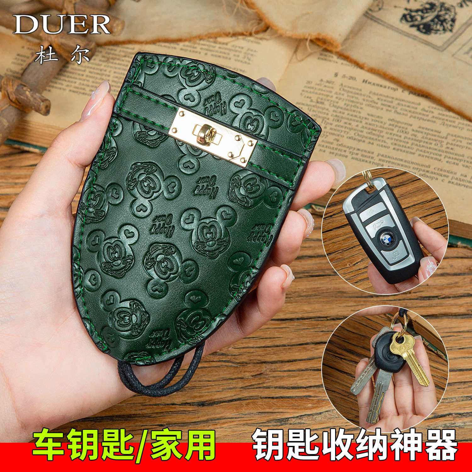 抽拉式汽车钥匙包牛皮大容量