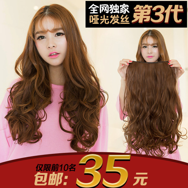 Extension mèches - Ref 218826 Image 5