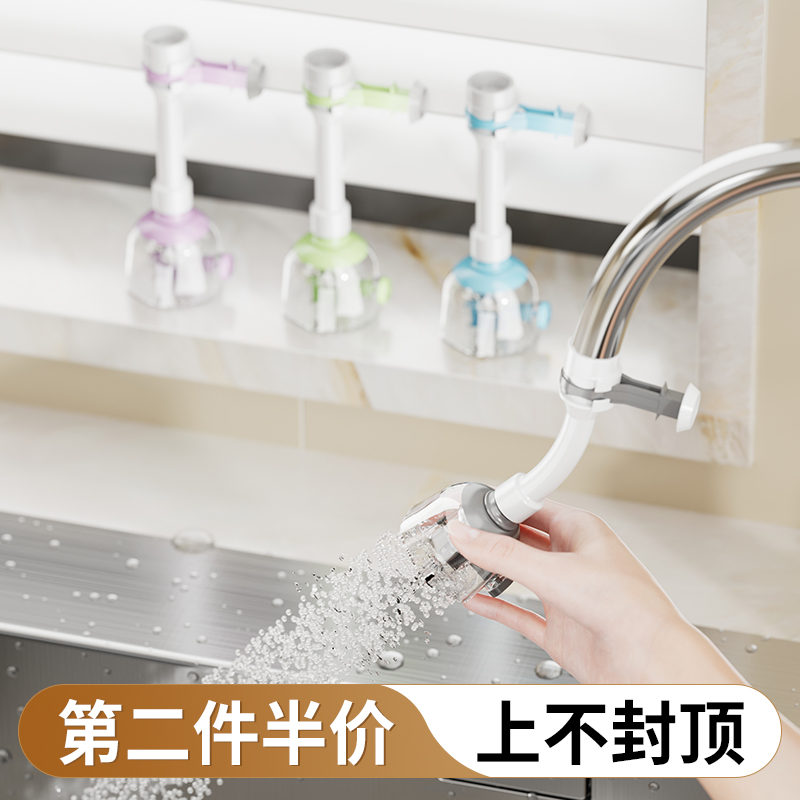 【2025年新款】水龙头防溅水神器