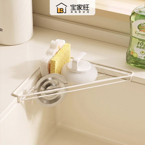 厨房水槽三角沥水架多功能