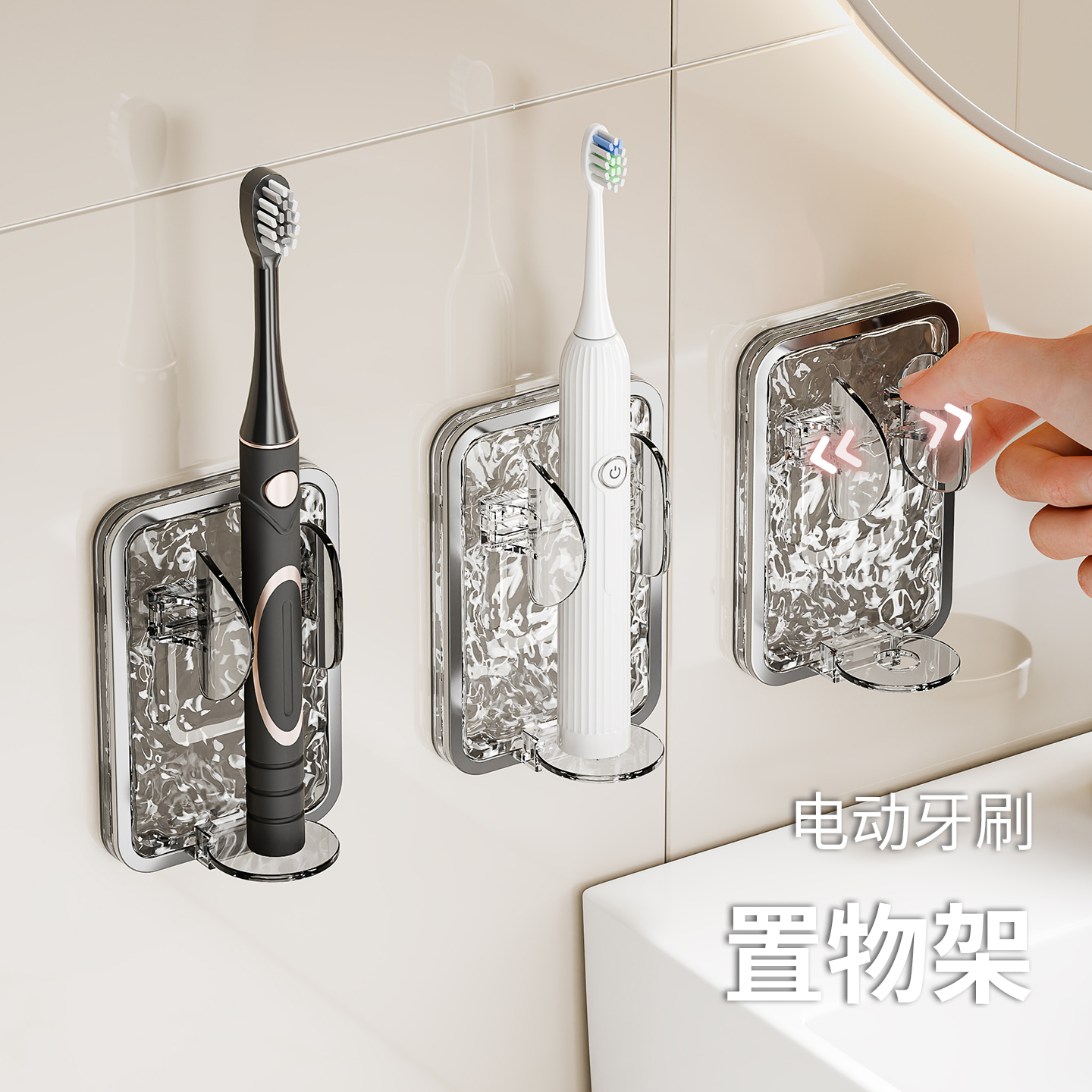 电动牙刷置物架大众轻奢风