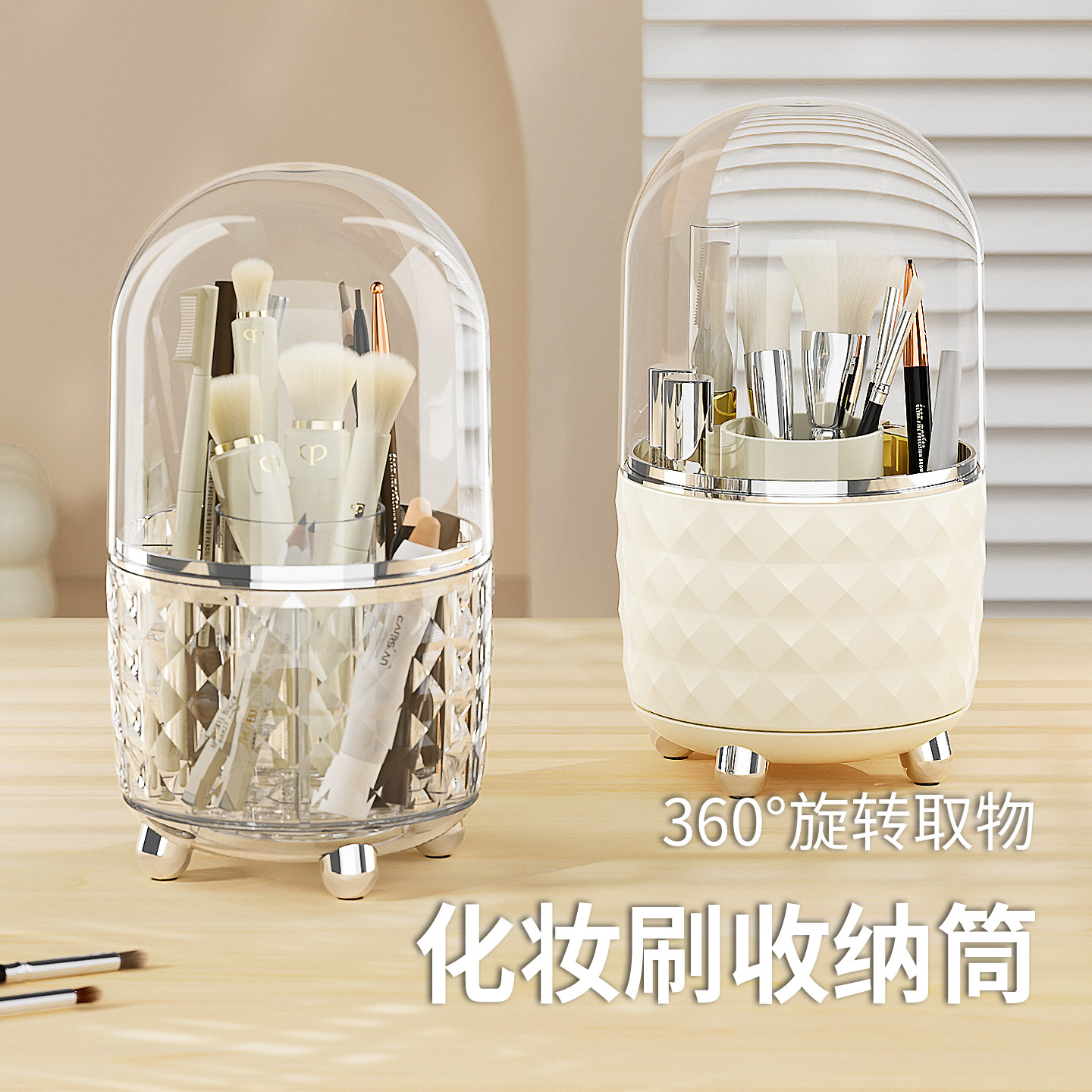化妆刷收纳筒旋转防尘带盖收纳盒梳妆台置物架眼影口红眉笔化妆桶,收纳整理,桌面收纳盒,淘宝优惠券,粉丝福利购,淘宝优惠卷