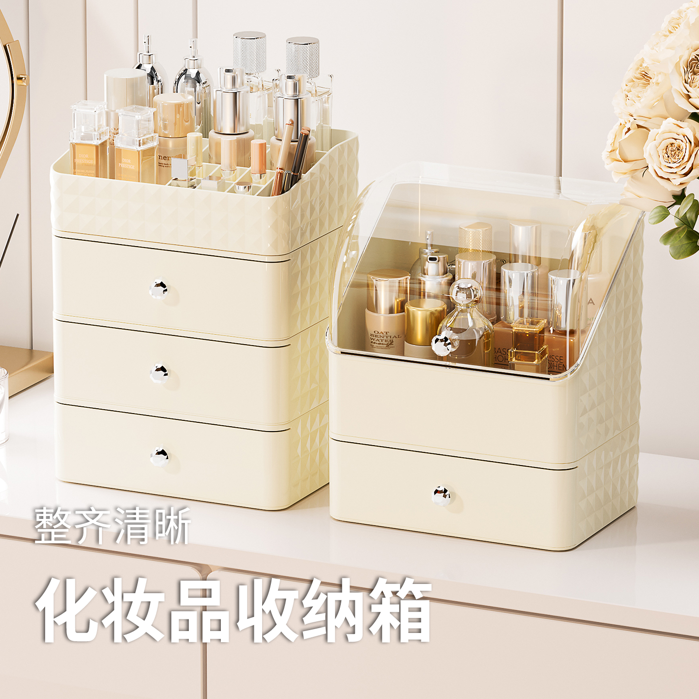 桌面化妆品收纳盒可叠加