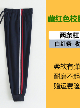 夏季校服裤子藏青蓝色纯棉初中高中小学生儿童一条杠两道杠