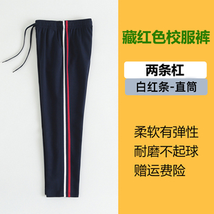 加绒加厚校服裤子藏青蓝色纯棉初中高中小学生儿童一条杠两道杠