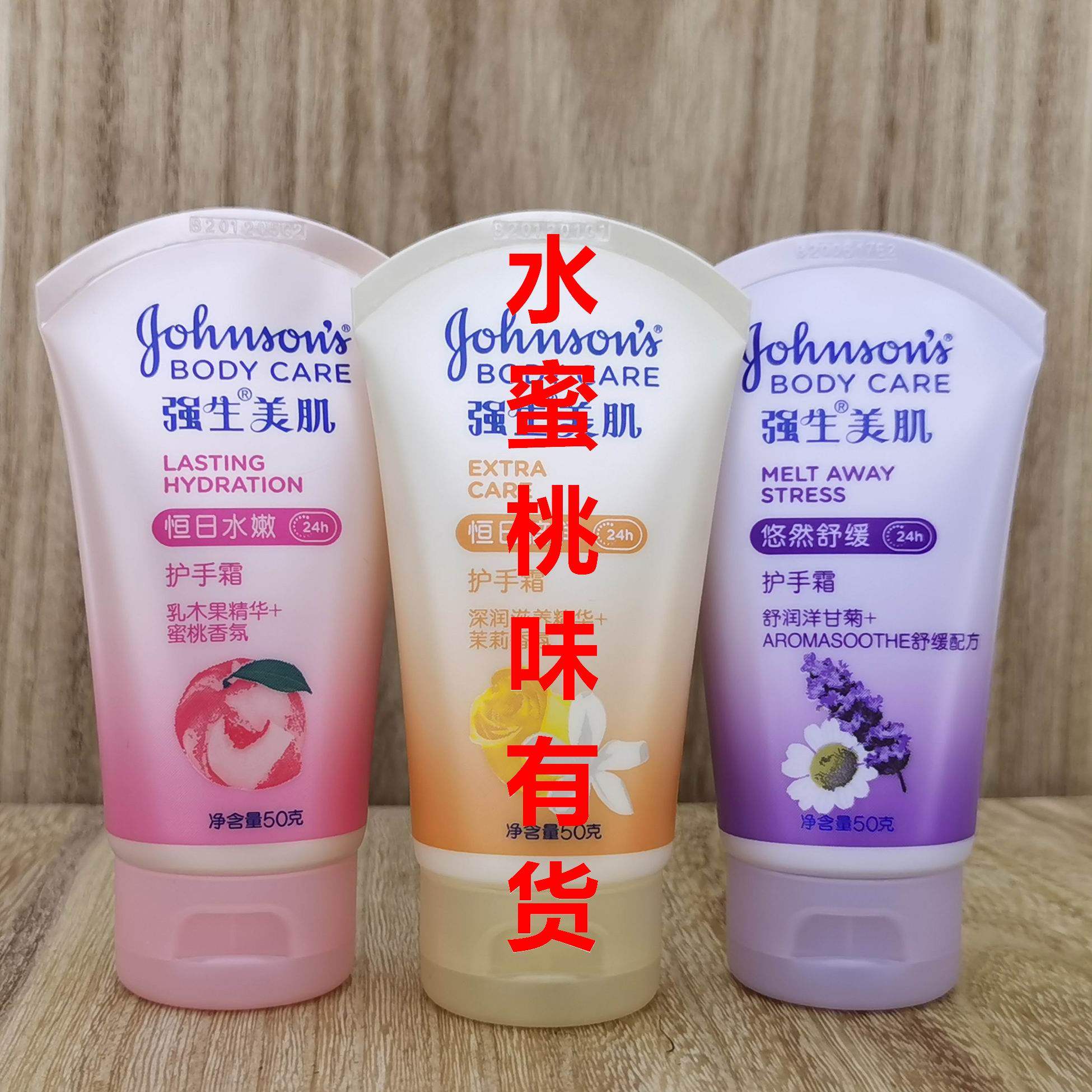 Johnson's强生美肌护手霜水蜜桃味沐浴露女薰衣草润肤露滋润肤乳