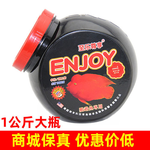 乐享至乐尊享血鹦鹉鱼迅速1公斤