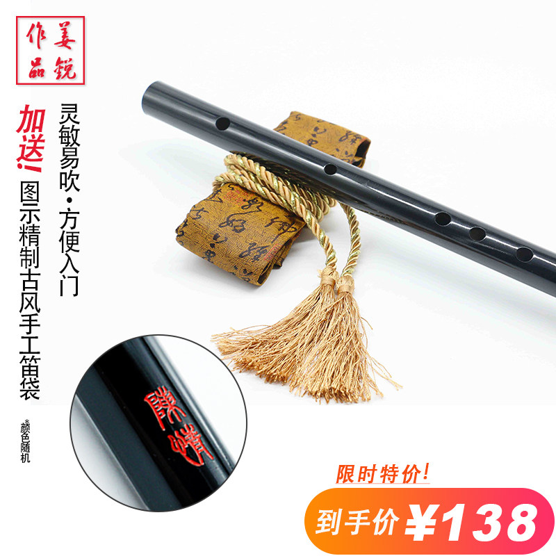 竹笛efg调黑色魔道祖师鬼笛魏无羡同款陈情令初学者演奏笛子姜锐