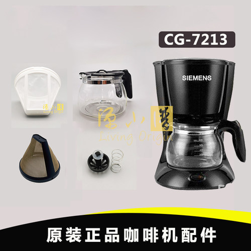 西门子咖啡机配件CG7213玻璃壶