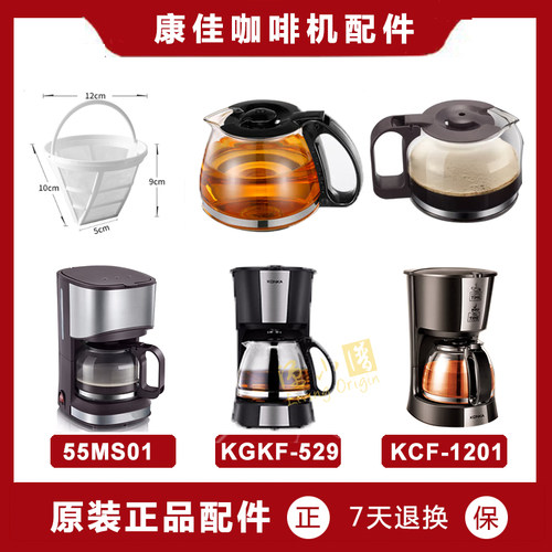 玻璃咖啡机康佳KGKF-529