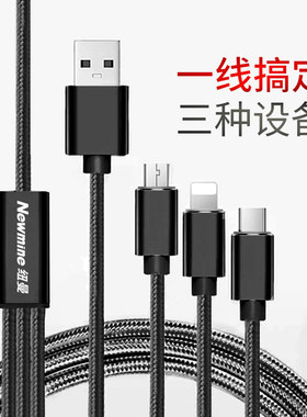 纽曼一拖三充电线定制LOGO