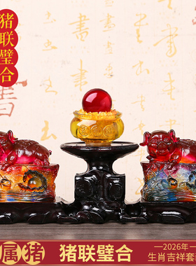 现货宋韶光大师2026马年吉祥物生肖属猪珠联璧合琉璃摆件吊坠礼品