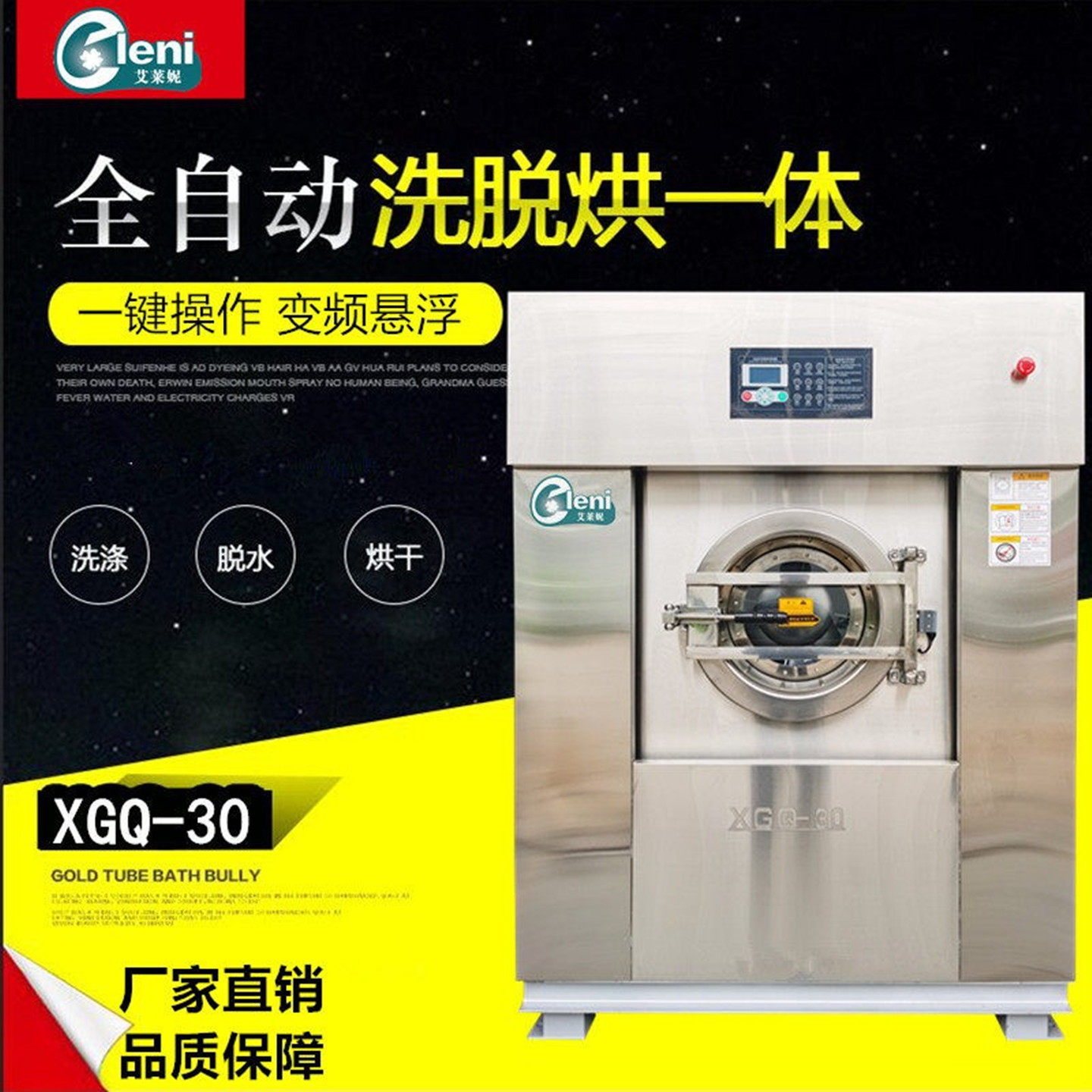 工业洗衣机30公斤医院布草毛巾商用大型洗脱烘干一体全自动水洗机