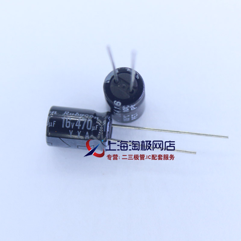 直插电容470UF16V 16V470uF 105°体积8*11 一包500个~