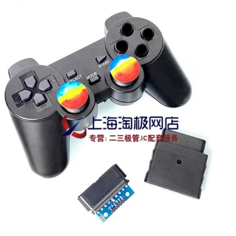 PS2手柄 2.4G无线智能小车遥控手柄 机器人 兼容 Arduino STM32