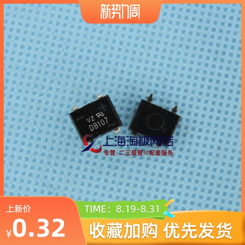 DB107DIP-41000V整流桥方形1A